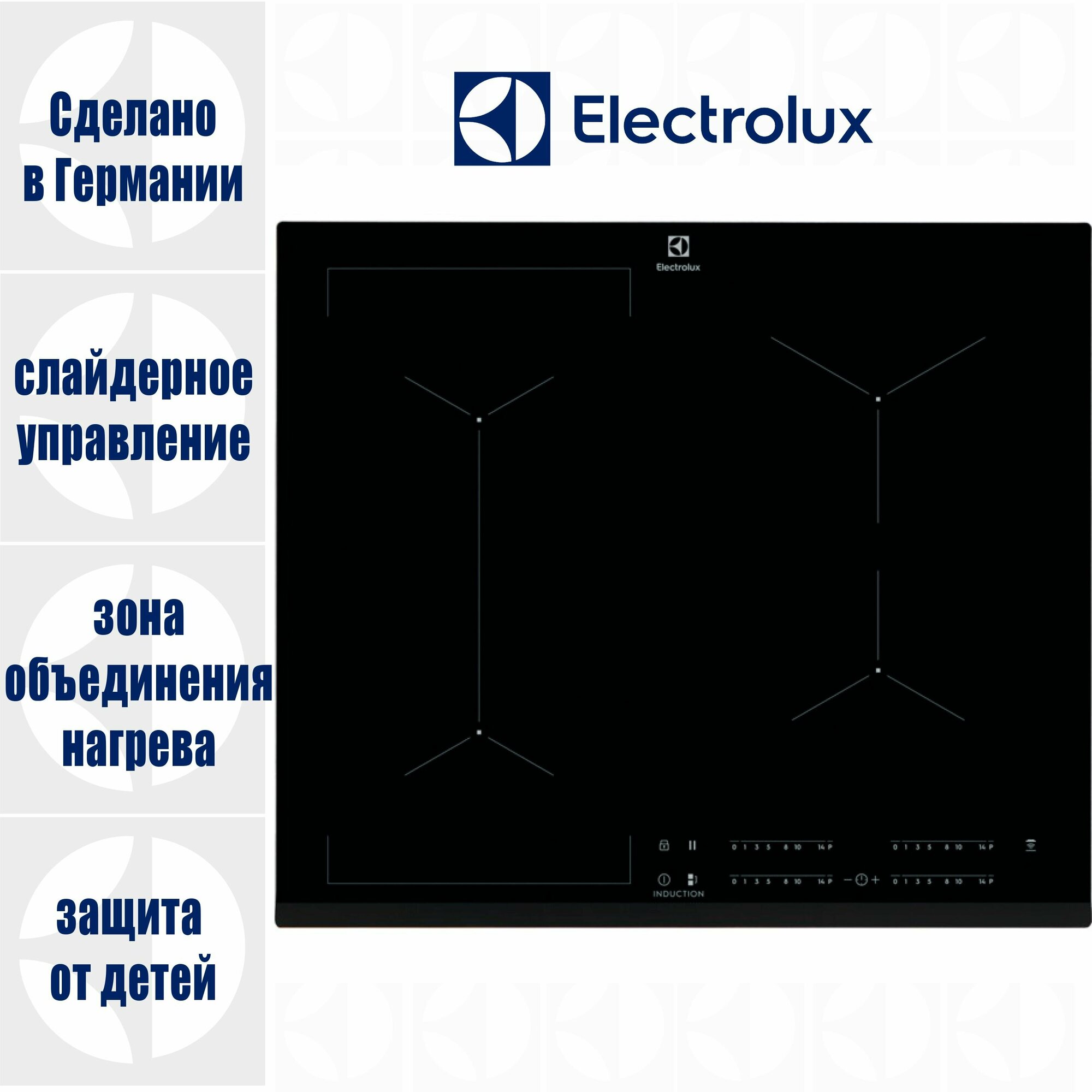 Индукционная варочная поверхность ELECTROLUX EIV634