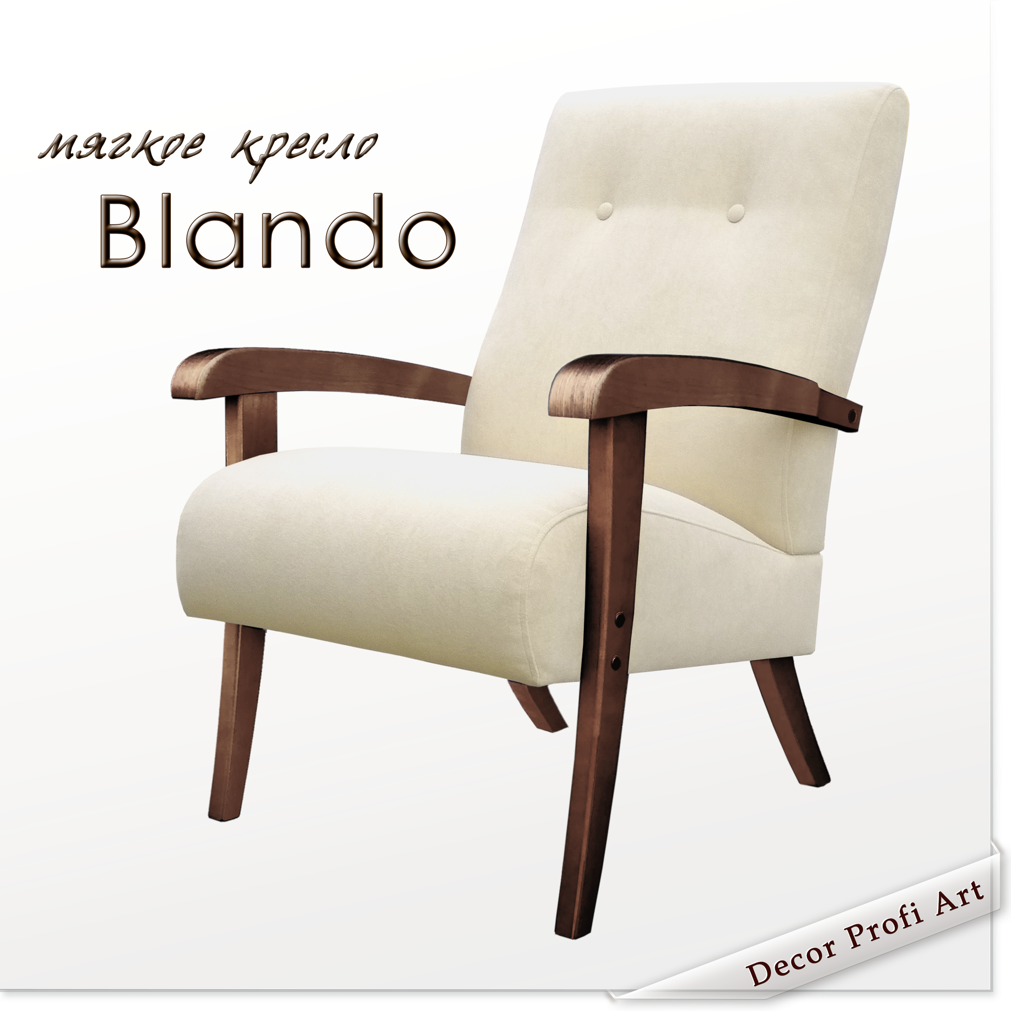 Кресло Blando