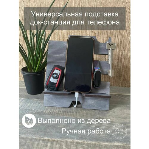 Подставка для телефона 