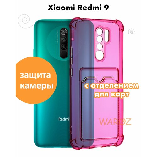 чехол innovation для xiaomi redmi 9 силиконовый прозрачный Чехол для смартфона XIAOMI Redmi 9 силиконовый противоударный с защитой камеры, бампер с усиленными углами для телефона Ксяоми Редми 9 с карманом для карт прозрачный малиновый