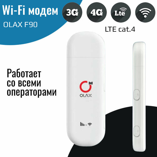 Модем 4G LTE/3G/WiFi – OLAX F90 с Wi-Fi комплект мобильного интернета на дачу с wi fi olax f90