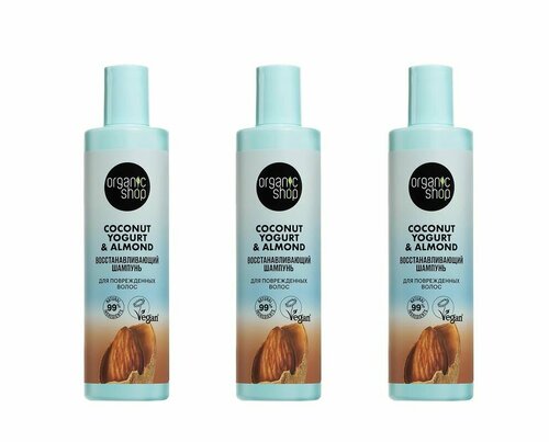 Organic Shop Шампунь для волос Coconut Yogurt Восстанавливающий, 280 мл, 3 шт