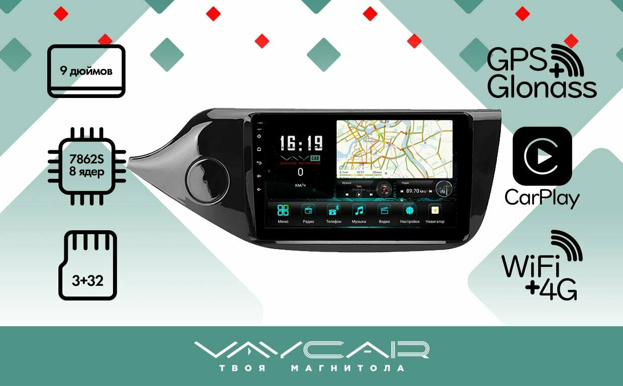 Магнитола Vaycar 09V3 для KIA Ceed 2013-2018 Глянец Андроид, 3+32Гб