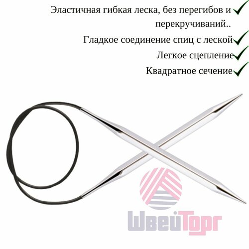 Спицы круговые KnitPro Nova Cubics 40 см 5,5