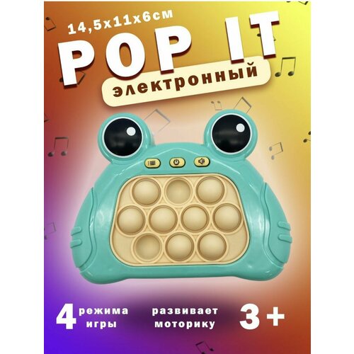 Игрушка антистресс Электронный Поп ит 974₽