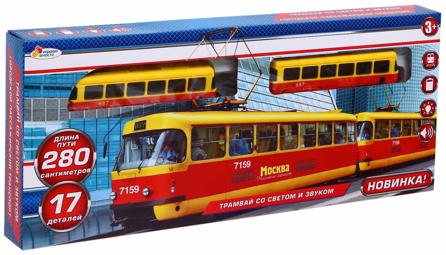 Детская игрушечная железная дорога "Трамвай" заводная, игрушечный транспорт со световыми и звуковыми эффектами, длина пути 280 см