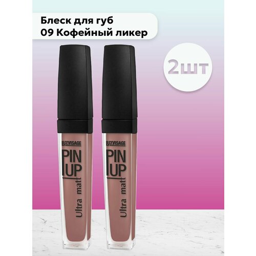 Набор 2 шт Pin Up Ultra matt - Блеск для губ 09