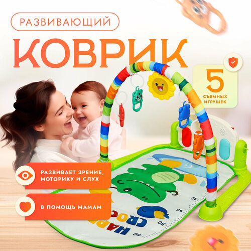 игровые коврики sharktoys развивающий детский с музыкальной панелью Развивающий коврик с музыкальной панелью Крокодил