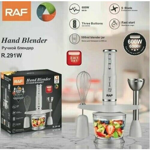 Электрический погружной блендер 4в1 мощностью 600Вт 420000₽