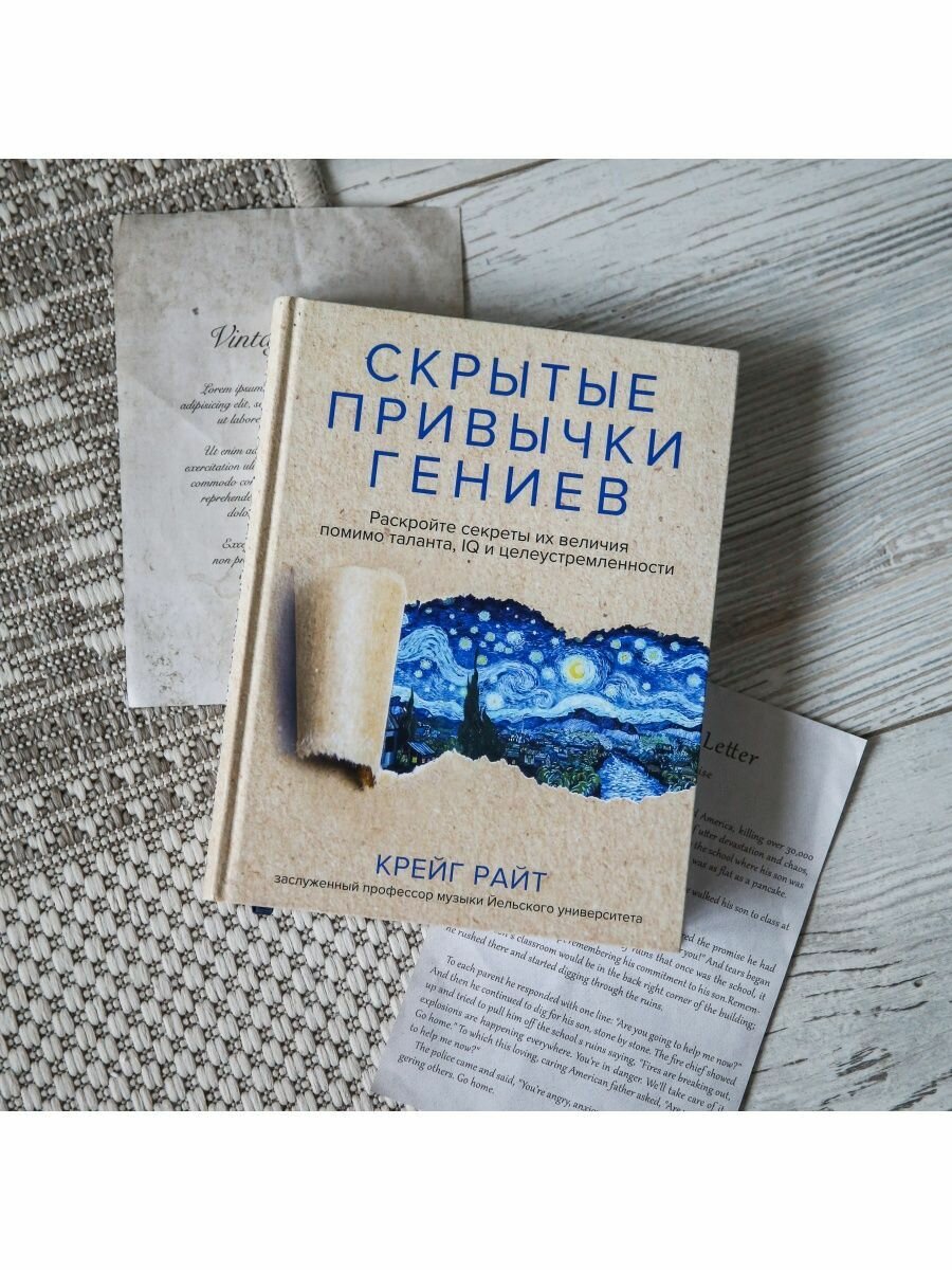 Скрытые привычки гениев раскройте секреты их величия помимо таланта IQ и целеустремленности - фото №4