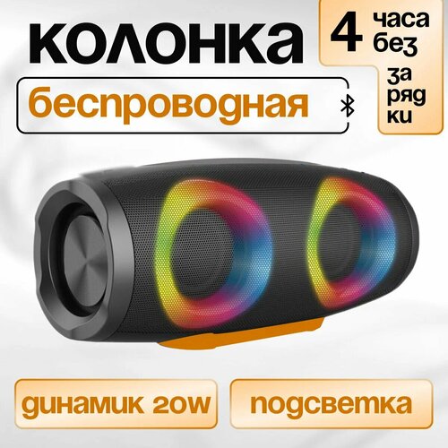 Портативная беспроводная bluetooth колонка Charge 5 с подсветкой 123000₽