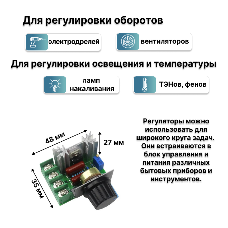 Диммер регулятор оборотов, мощности, частоты вращения 220 В 2000 Вт / Тиристорный Диммер / Симисторный стабилизатор — фото 1