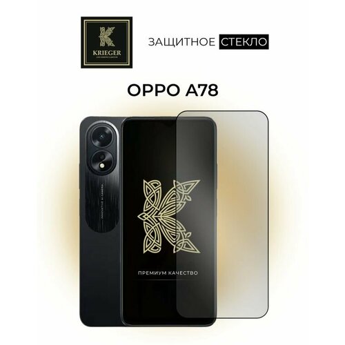 Защитное стекло Krieger для Oppo A78 Прозрачное