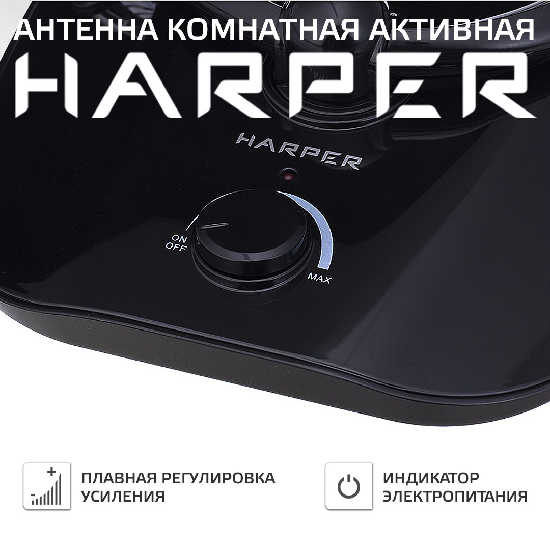 Телевизионная антенна HARPER - фото №3