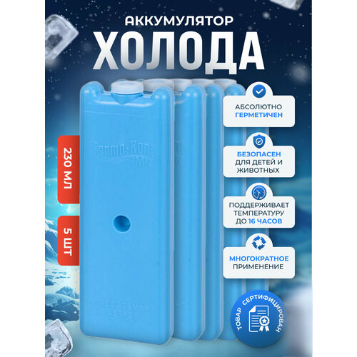 Хладоэлемент МХД-3 (5 шт.)