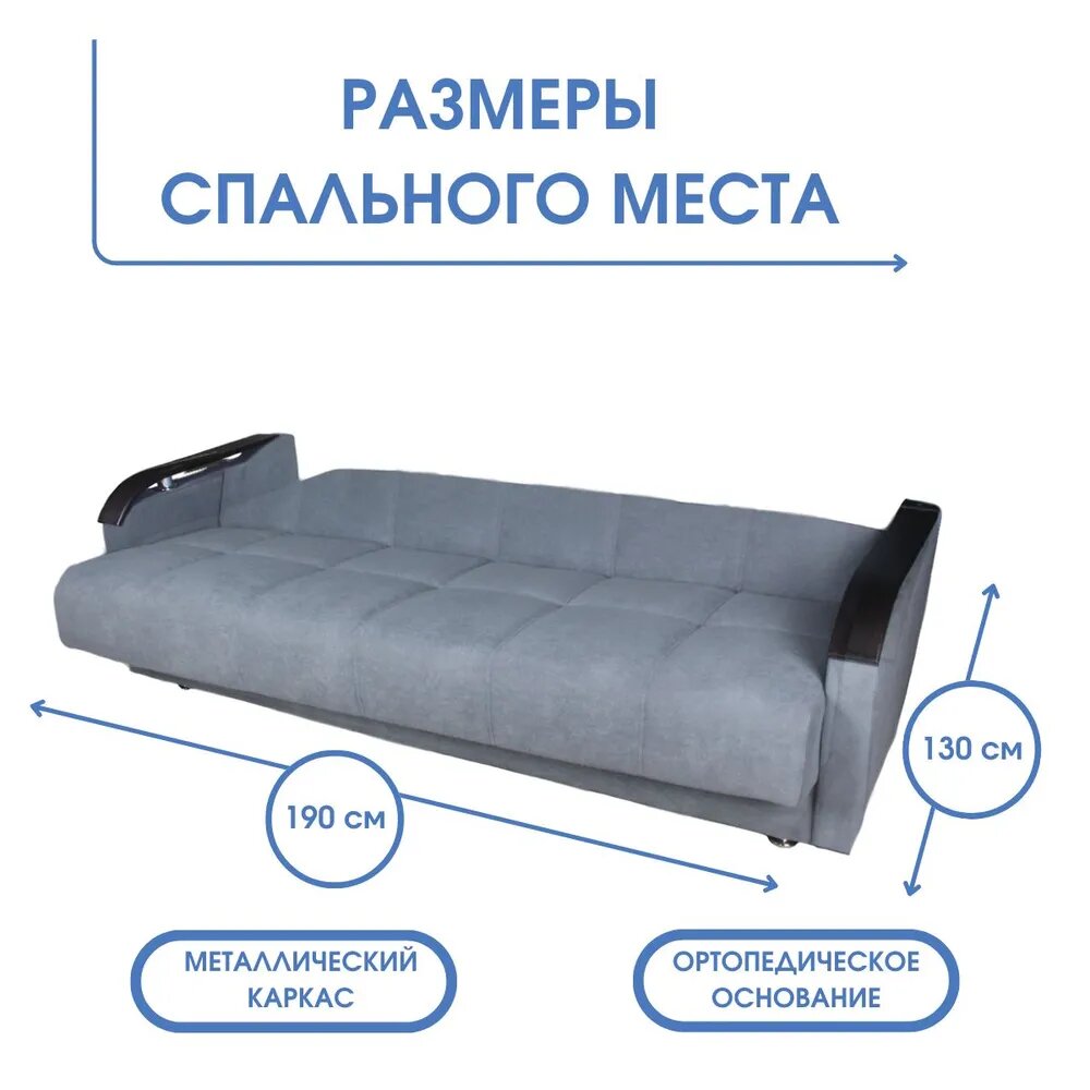 Диван-кровать "Виктория" - раскладной диван-книжка на пружинном блоке с подлокотниками Серый
