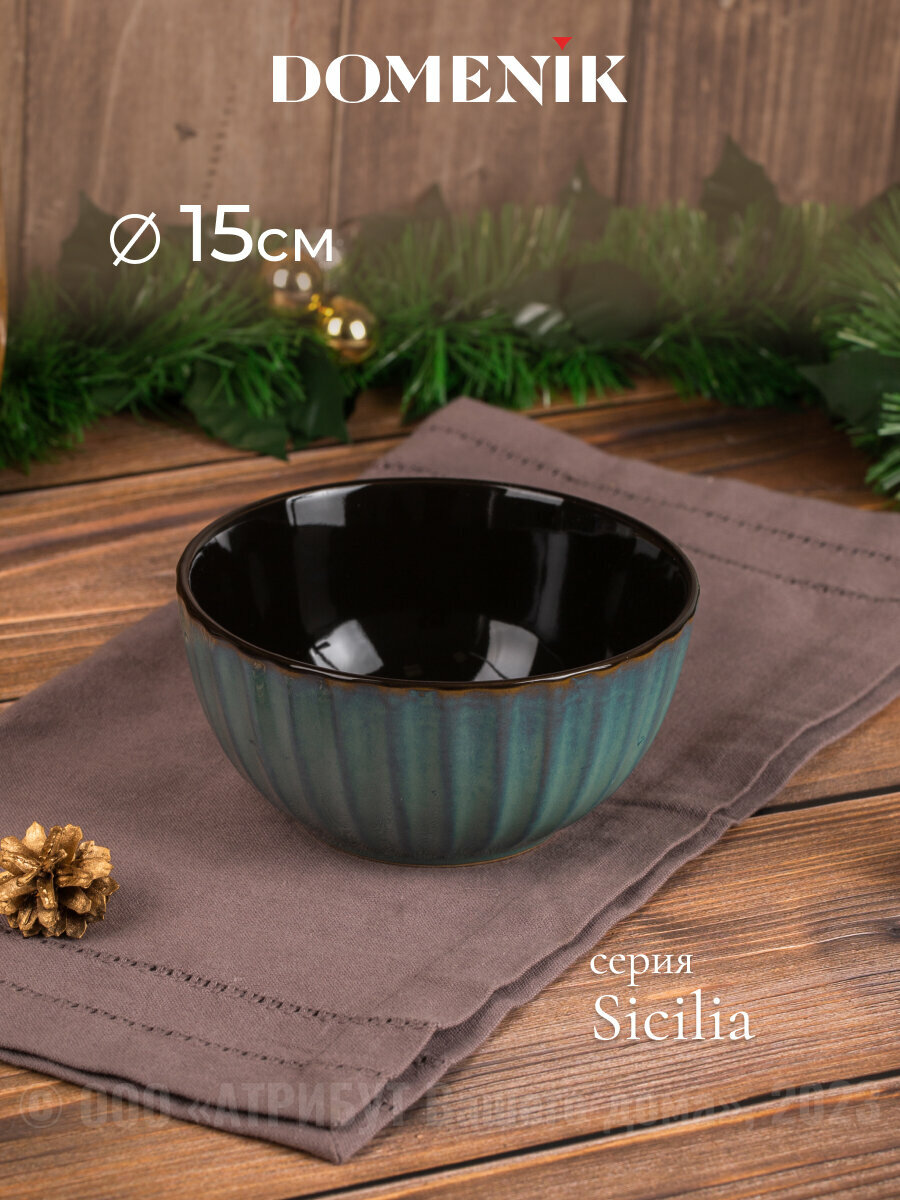 Салатник глубокий Domenik SICILIA 15см 600мл, 1 штука, зеленый — фото 1