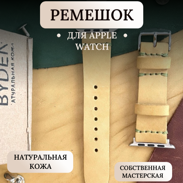 Кожаный ремешок для Apple Watch лимончелло/ 42, 43, 44, 45 мм/ обхват запястья 14-20 см