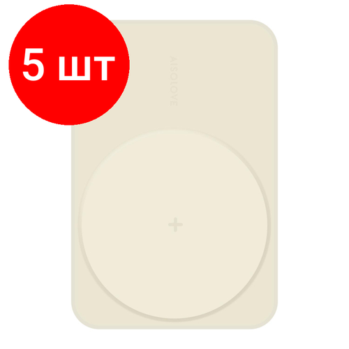 Комплект 5 штук Внешний аккумулятор SOLOVE Mi W12 Pro 10000mAh MagSafe 20W QCPD 3A беж 24776₽