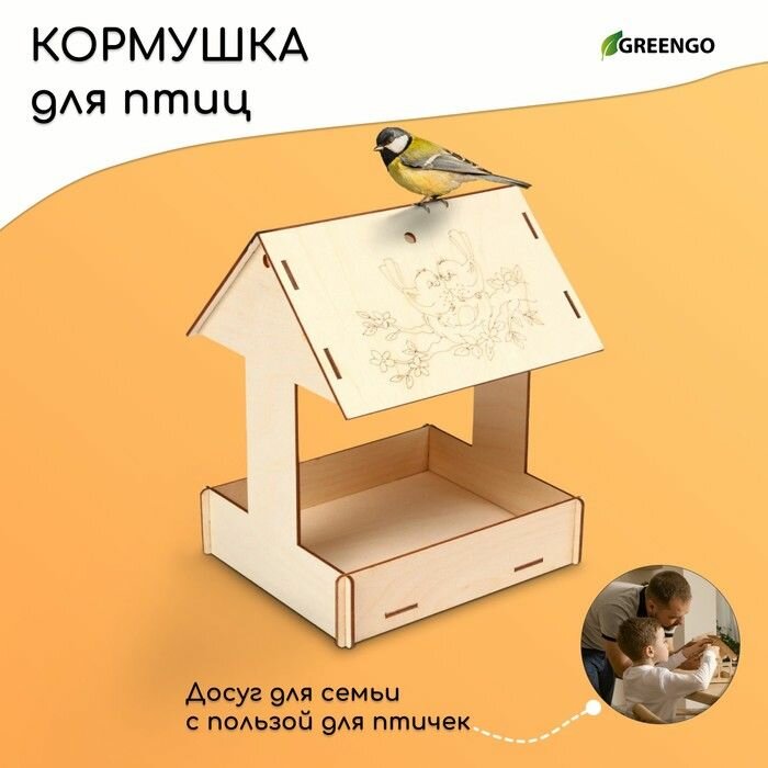 Kopмушка для птиц Домик с птичкой , 24 19,5 17 см