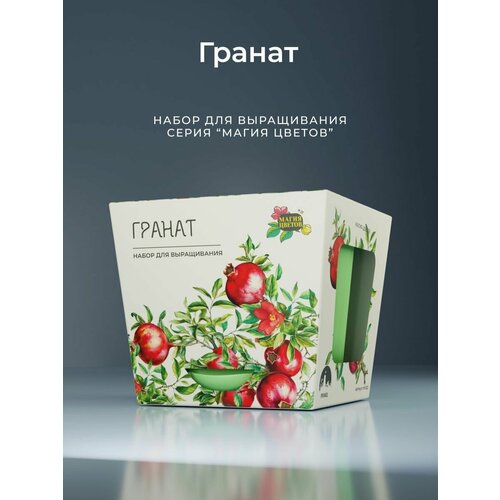 Набор для выращивания растений 