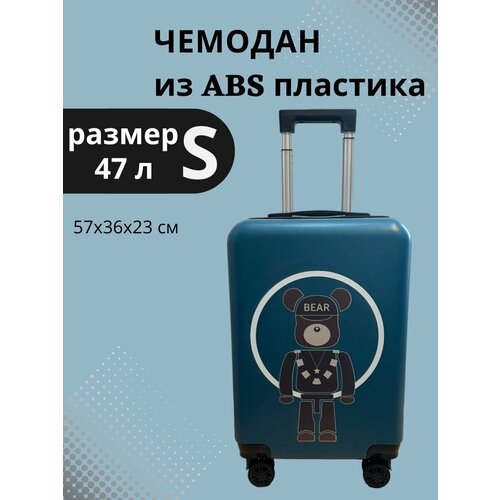 Чемодан  LATS 680, 36х57х23 см, 2 кг, синий