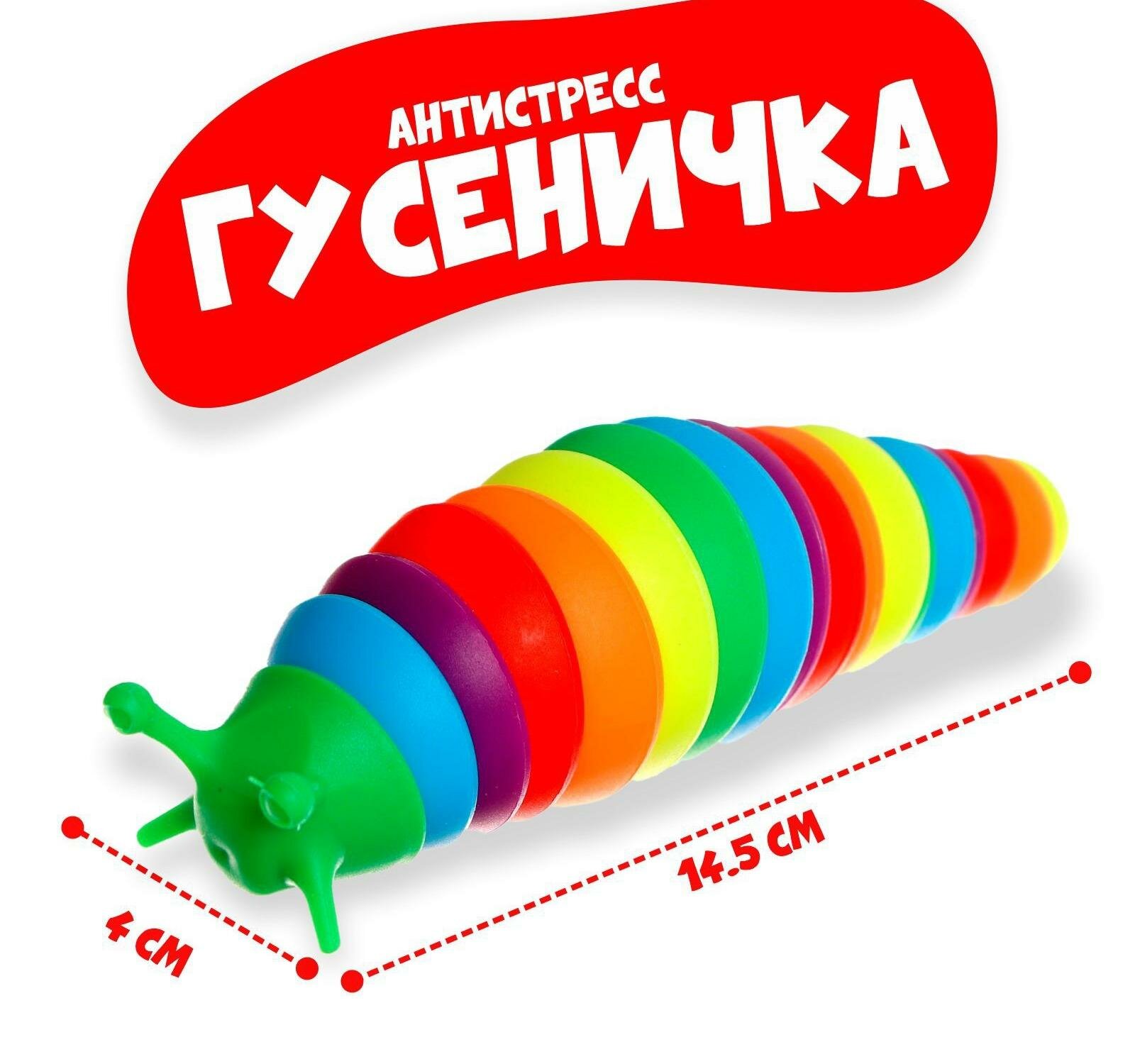 Развивающая игрушка "Гусеница", цвета микс