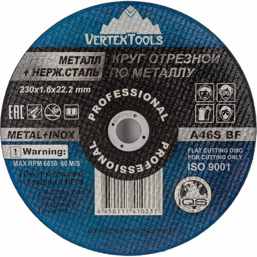 Круг отрезной по металлу vertextools 230-1,6-22