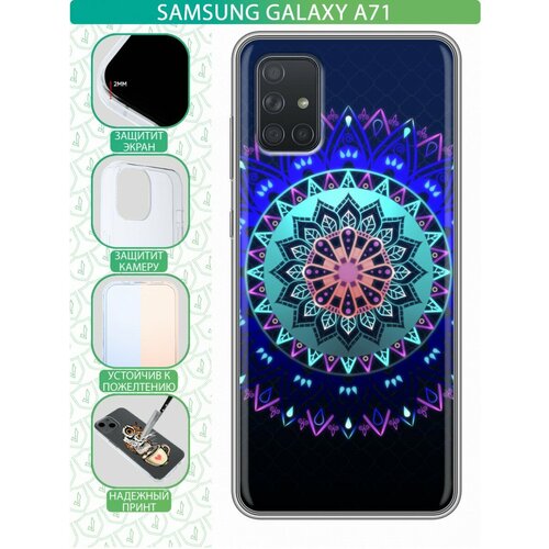 Дизайнерский силиконовый чехол для Самсунг А71 / Samsung Galaxy A71 Светящиеся мандалы силиконовый чехол мона на samsung galaxy a71