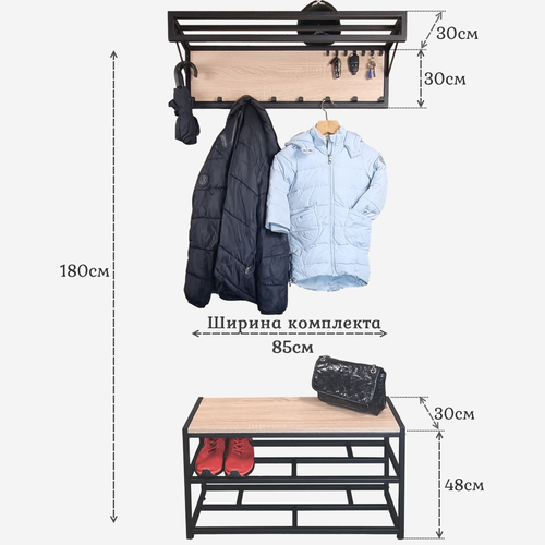 Loft комплект для прихожей из металла и ЛДСП, обувница, вешалка настенная с крючками, ключницей, штангой и полкой 