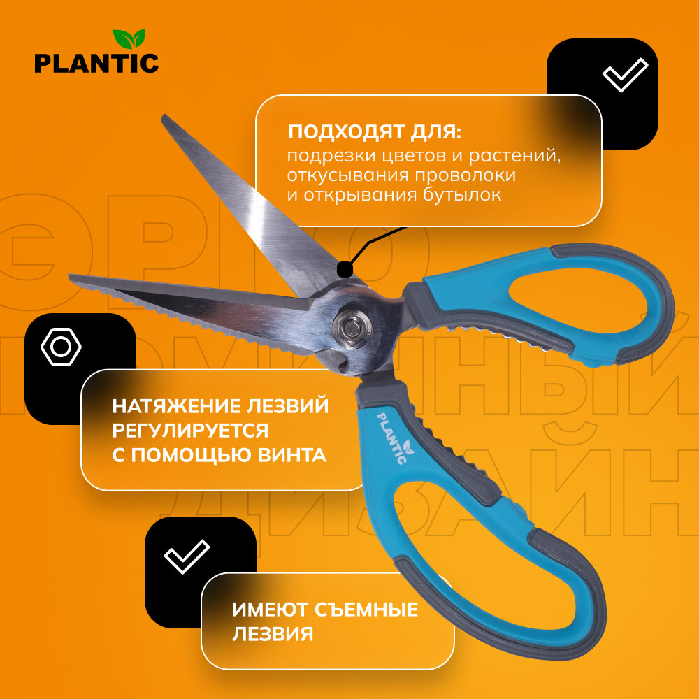 Садовые ножницы универсальные Plantic Light - фотография № 2