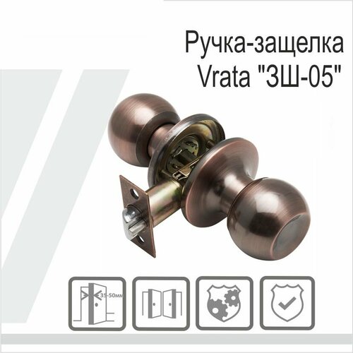 Ручка-защелка Vrata ЗШ-05 медь 810₽