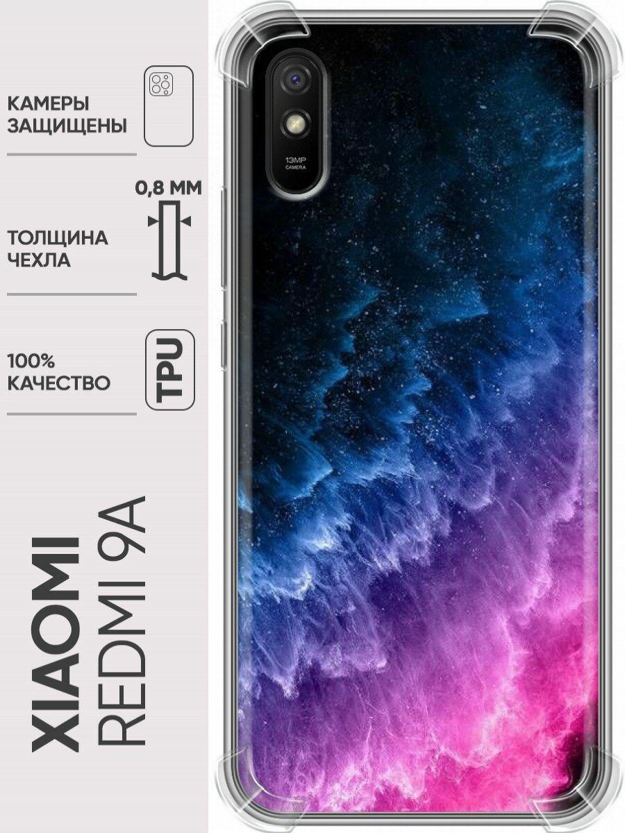 Дизайнерский силиконовый с усиленными углами чехол для Редми 9А / Xiaomi RedMi 9A Космос