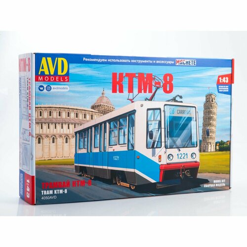 AVD 4050AVD Трамвай КТМ-8 1:43 подножки для мотоциклов ktm пеги на ктм педали на мотики ктм