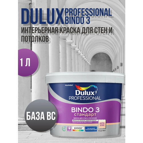 Краска интерьерная Dulux Bindo 3 глубокоматовая, база BС 1л dulux bindo 3 краска для потолка и стен матовая белая баз bw 9л 5302489