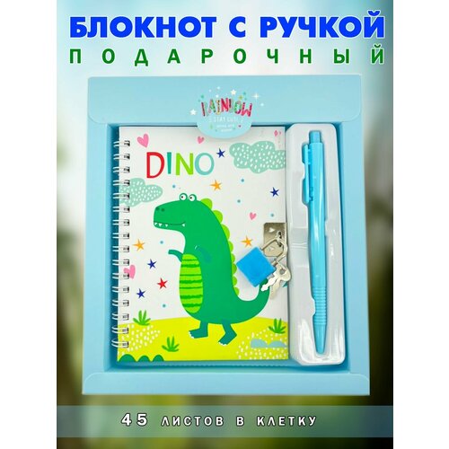 Блокнот с замком в клетку Dino Подарок 2024, цвет белый