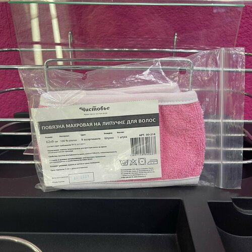 Повязка для волос махровая 280₽