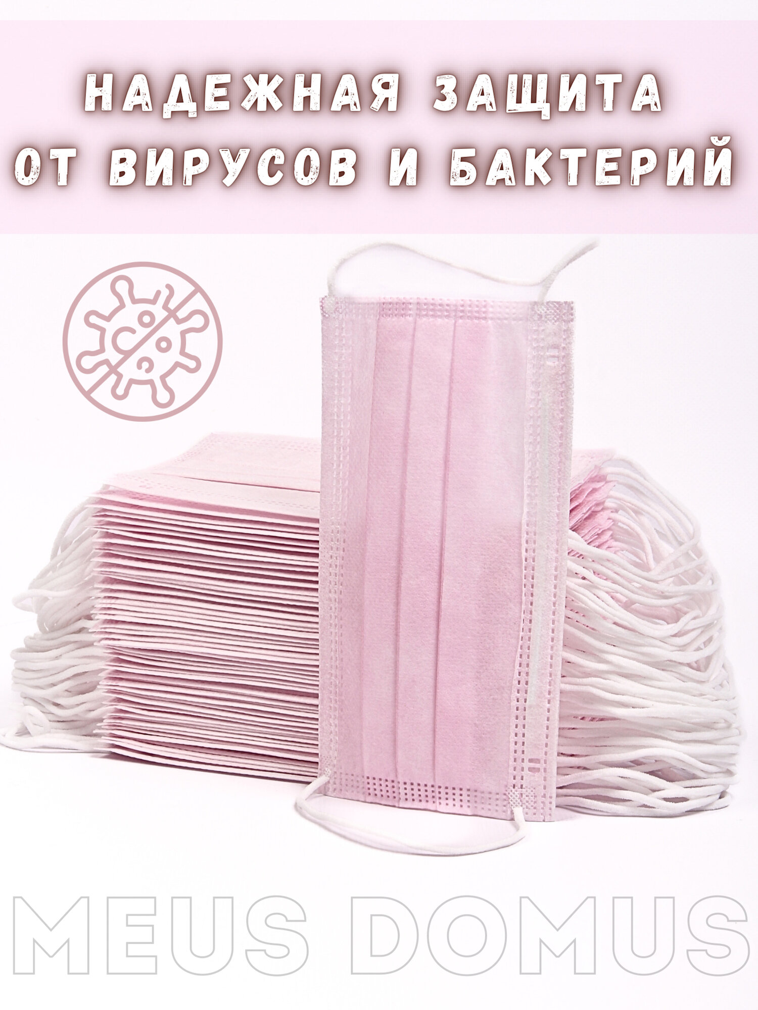 Картинки Маски медицинские одноразовые защитные для лица 50 штук