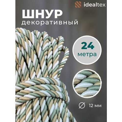 Шнур декоративный для стен и потолка канат 24 м диаметр 12 мм 1669₽