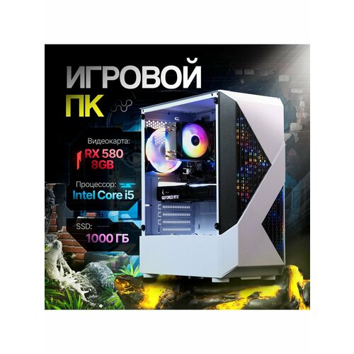 Игровой компьютер i5-3470 RX 580 8GB