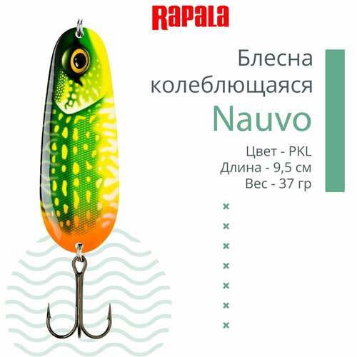 блесна для рыбалки колеблющаяся rapala nauvo 37 snry Блесна для рыбалки колеблющаяся RAPALA Nauvo 37 /PKL