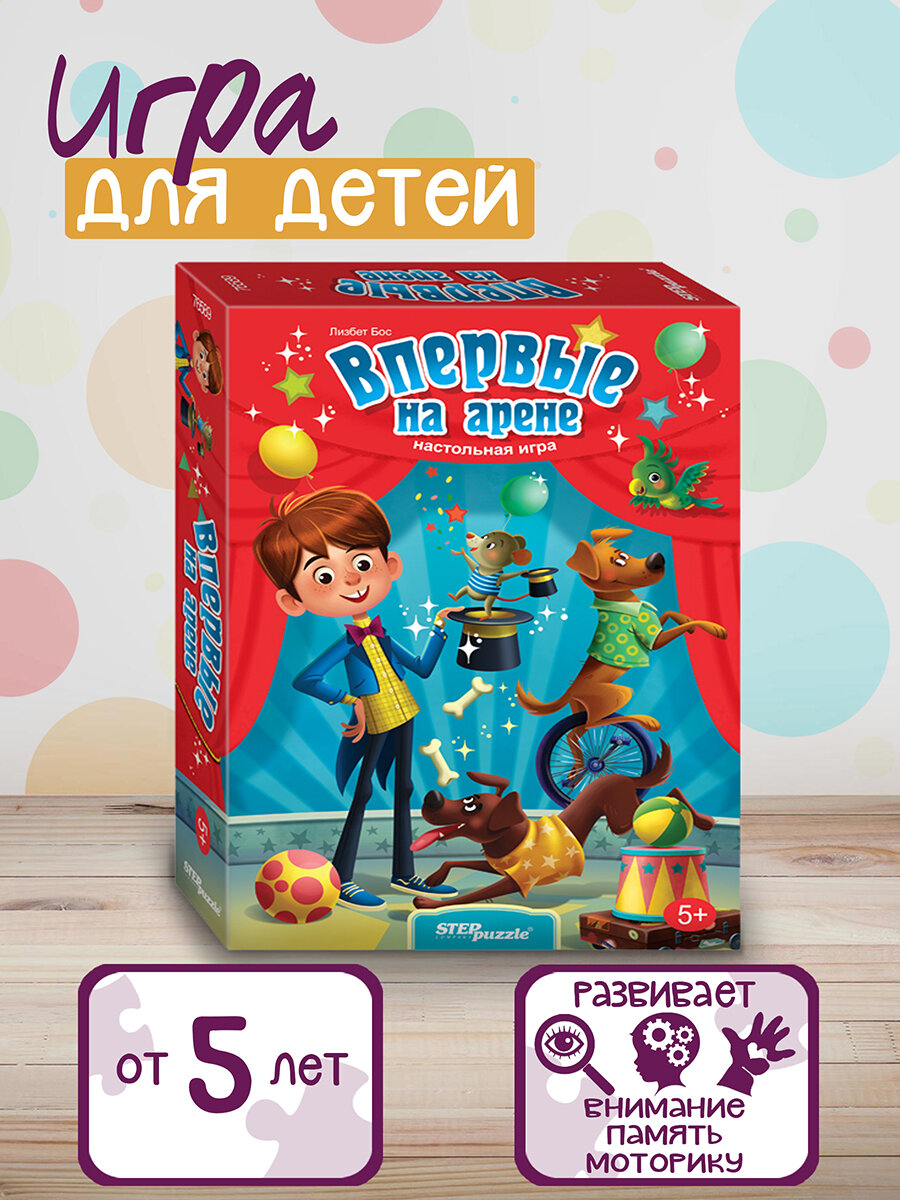 Настольная игра "Впервые на арене" (76589) Степ Пазл - фото №6