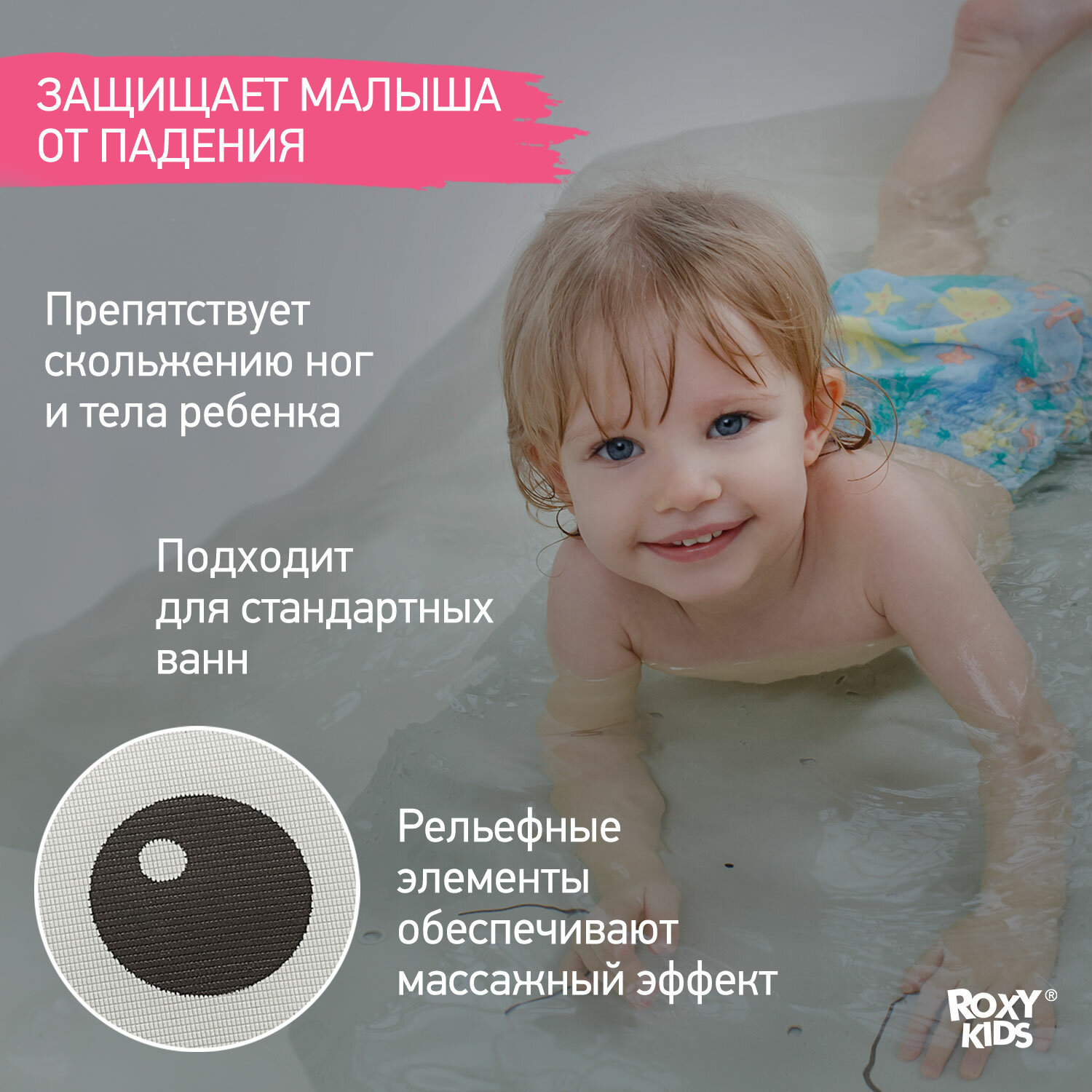 Антискользящий коврик резиновый для ванной "Кот" ROXY-KIDS 45х76 см цвет белый