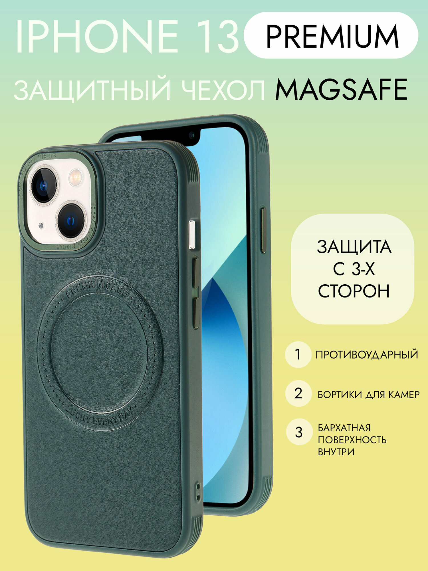 Чехол Magsafe на iPhone 15 противоударный на айфон 15 темно-зеленый под кожу — фото 1