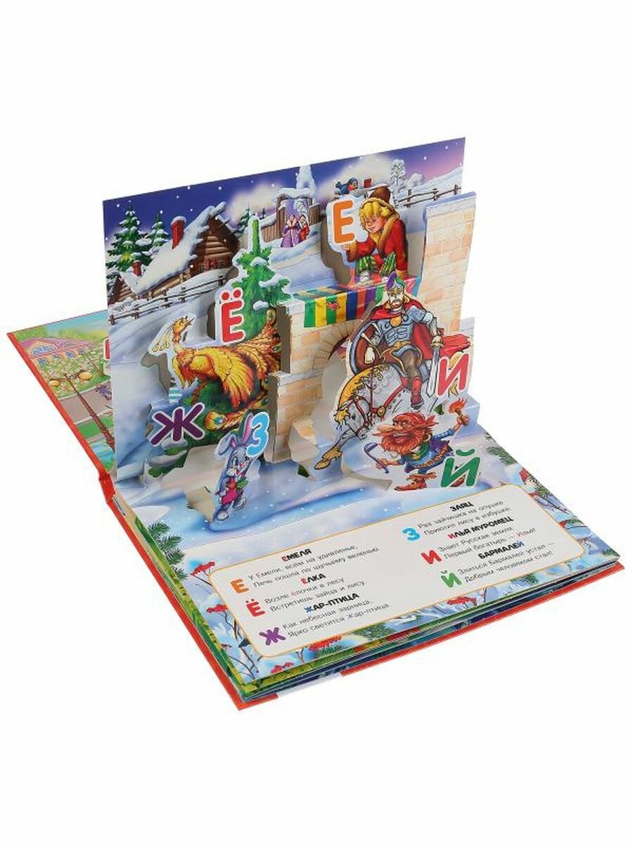 "УМКА". РУССКИЕ НАРОДНЫЕ СКАЗКИ. АЗБУКА СКАЗОК. (КАРТОННАЯ КНИЖКА-ПАНОРАМКА + ПОП+АП). в кор.10шт - фото №9