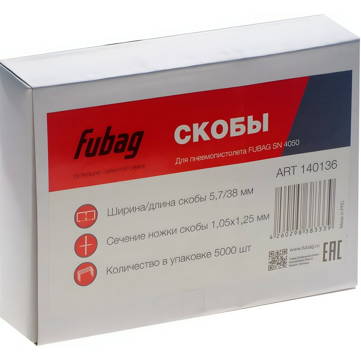 Скобы для SN4050 FUBAG - фото №13