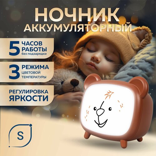 Ночник детский настольный светильник для сна
