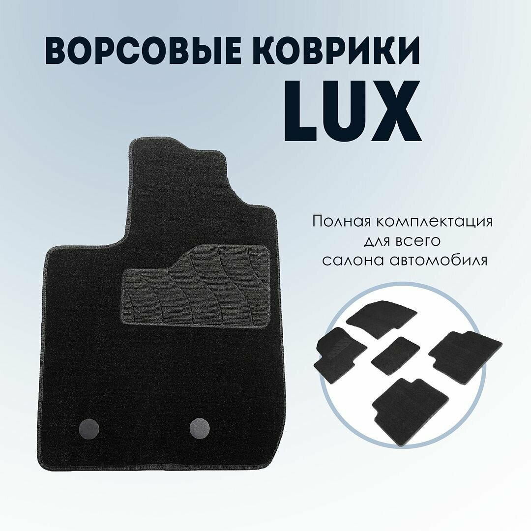 Коврики в салон автомобиля комплект Subaru Tribeca (B9) 2005-2014 черные ворсовые LUX (субару трибека)