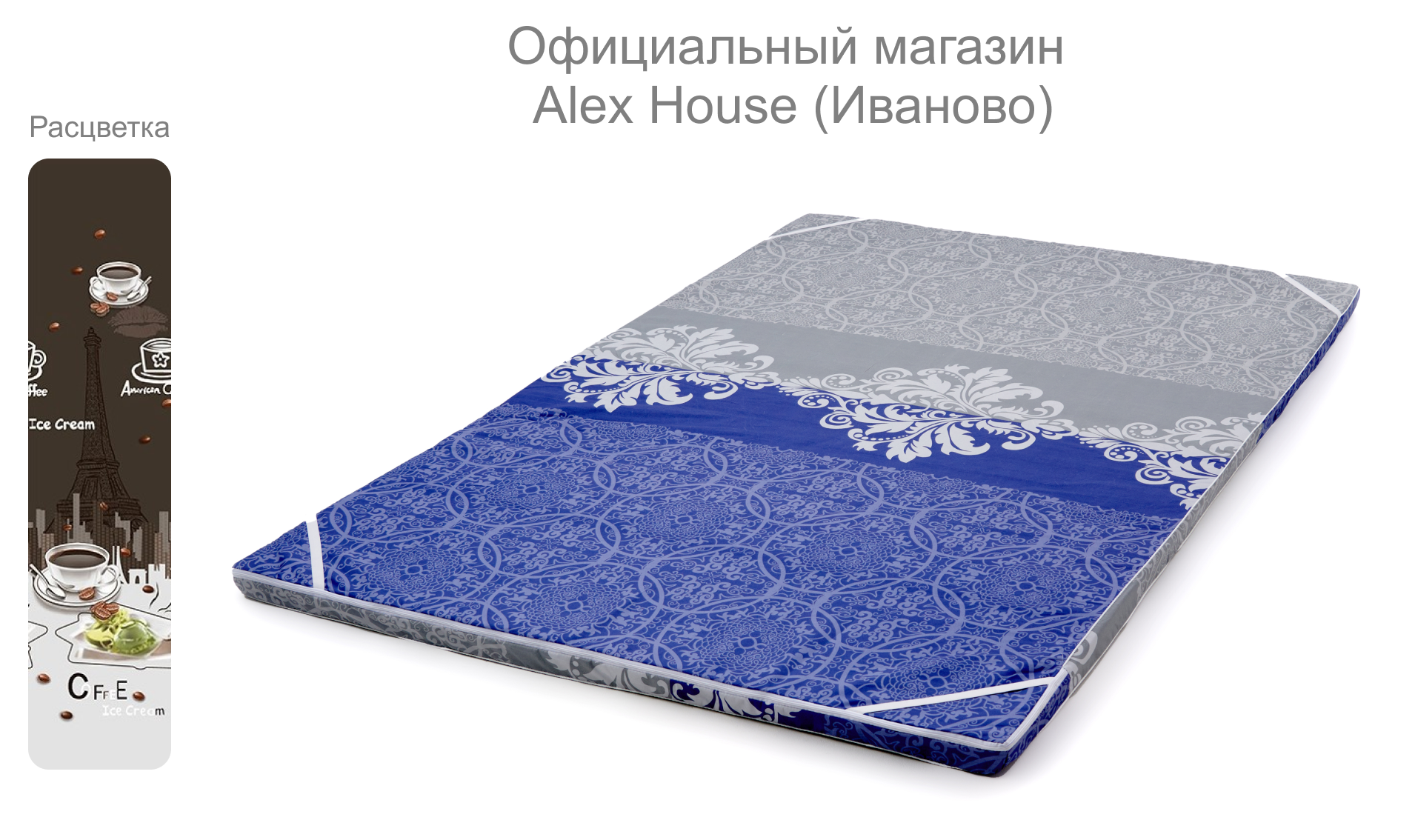 Топпер-наматрасник Alex House Илья Муромец 5 см