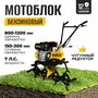 Мотоблок / Мотокультиватор Partner for garden EXPERT-70 ( 7 л. с, 120 см , 2 вперед / 1 назад, чугунный редуктор колеса В комплект НЕ входят )